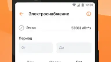 My Smart Home screenshot 2