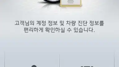 Kia Connect screenshot 2