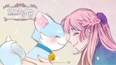 Witch Atelier screenshot 1