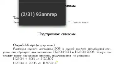 EBookDroid screenshot 14