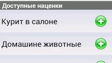 Infinity Taxi: Водитель screenshot 6