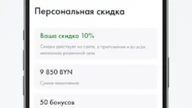 FH.BY Интернет-магазин screenshot 3