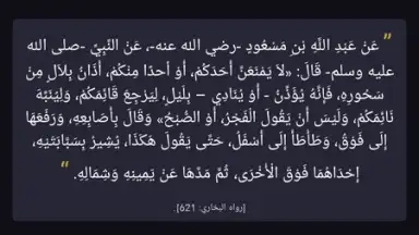 Salaat First: Prayer Times screenshot 15