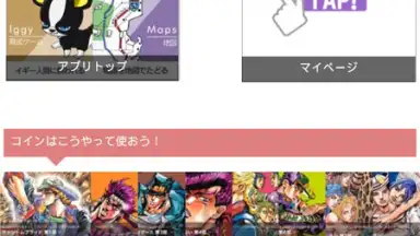 JoJo's Bizarre Adventure Official App screenshot 2