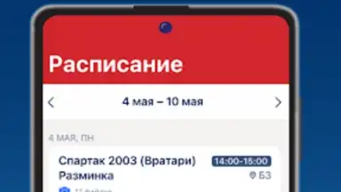 Мой спорт Спортсмен screenshot 4