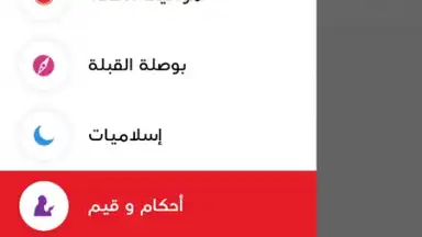 Ramadanyate screenshot 5