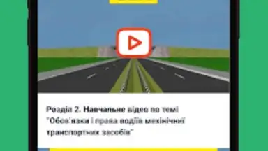 Офіційні тести ПДР України screenshot 3