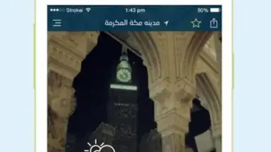 أرصاد | Arsad‎ screenshot 1