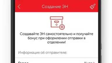 Нова пошта old screenshot 4