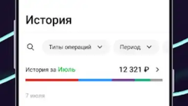 Ак Барс Банк screenshot 3