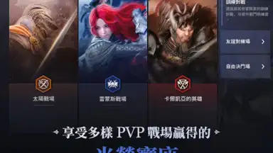 黑色沙漠 MOBILE screenshot 10