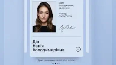 Дія screenshot 6