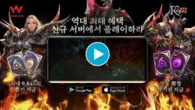 R2M screenshot 1