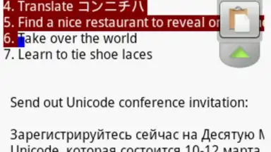 TextWarrior screenshot 4