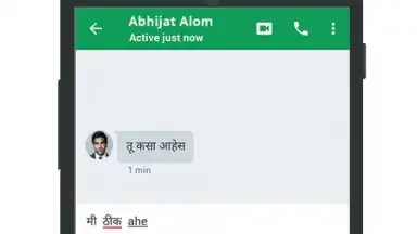 Multi Indian Language Keyboard screenshot 3