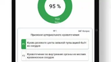 Правила дорожного движения screenshot 12