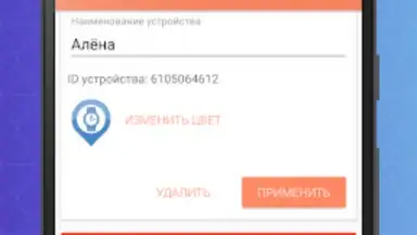 Сириус: трекер для GPS часов screenshot 4