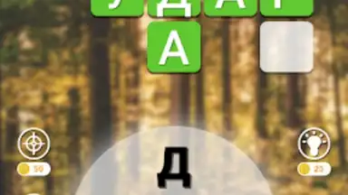 Гра в слова Українською screenshot 4