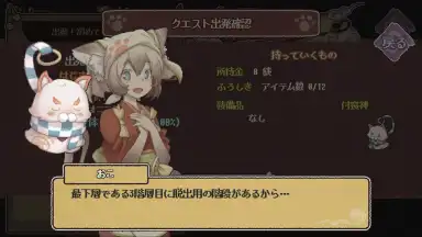 Yokai Gensokyo screenshot 8
