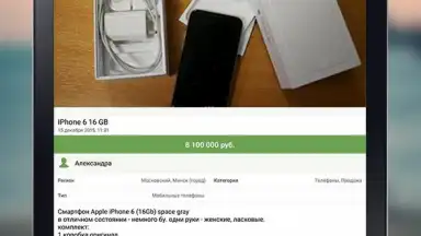 Kufar screenshot 12