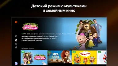 Кинопоиск screenshot 4