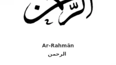 Quran screenshot 1
