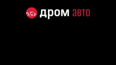 Дром screenshot 9
