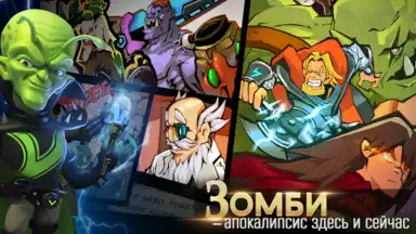 Clash of Zombies 2 screenshot 5