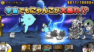 にゃんこ大戦争 screenshot 2