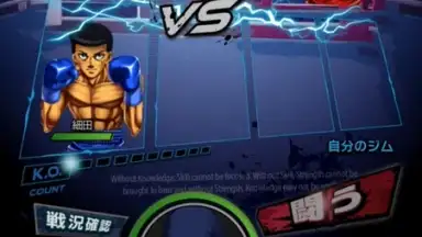 Hajime no Ippo: Fighting Souls screenshot 8