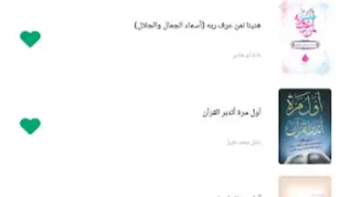 منطوق - كتب صوتية screenshot 19