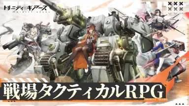 Trinity Gears screenshot 1