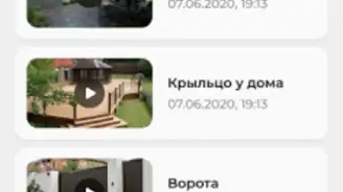 Дозор screenshot 3