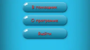 Дурак Помощник screenshot 3