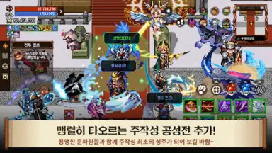 Kingdom Winds screenshot 6