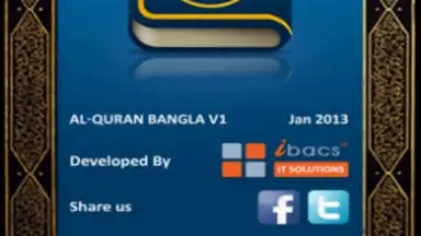 BanglaQuran screenshot 1