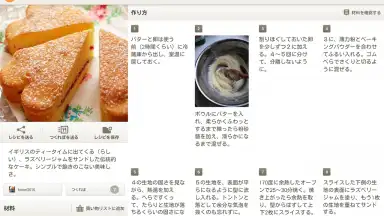 Cookpad Activities screenshot 11