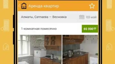Krisha.kz screenshot 12