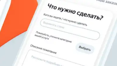 Yandex.Services screenshot 2