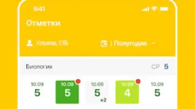 Дневник Ярославля screenshot 8