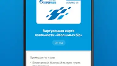 АЗС Газпромнефть Казахстан screenshot 7