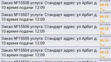 Infinity Taxi: Водитель screenshot 10
