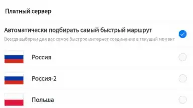 Fast Rерой Vpn screenshot 2