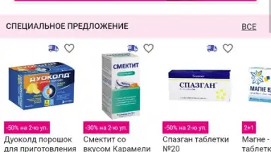 Аптека Апрель screenshot 10