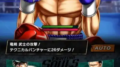 Hajime no Ippo: Fighting Souls screenshot 11