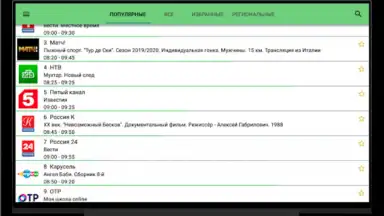 Лайм HD TV онлайн screenshot 4