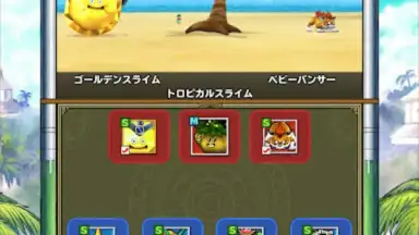 ドラゴンクエストモンスターズ２　イルとルカの不思議な鍵SP screenshot 2