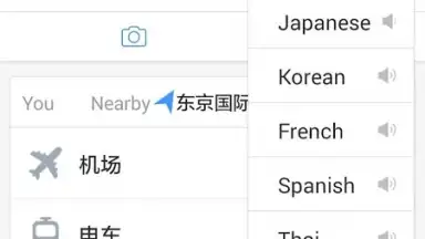 Baidu Translate screenshot 7