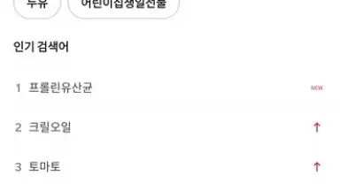 Coupang screenshot 12