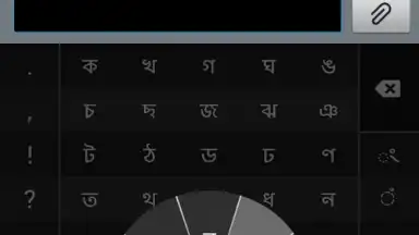 স্বরচক্র বাংলা (Swarachakra Bangla) screenshot 8